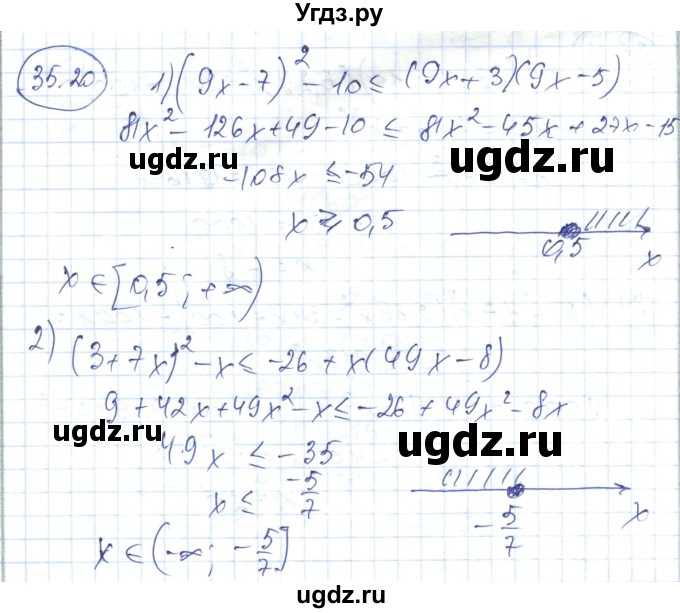 ГДЗ (Решебник) по алгебре 7 класс Абылкасымова А.Е. / параграф 35 / 35.20