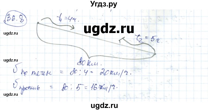 ГДЗ (Решебник) по алгебре 7 класс Абылкасымова А.Е. / параграф 36 / 36.8