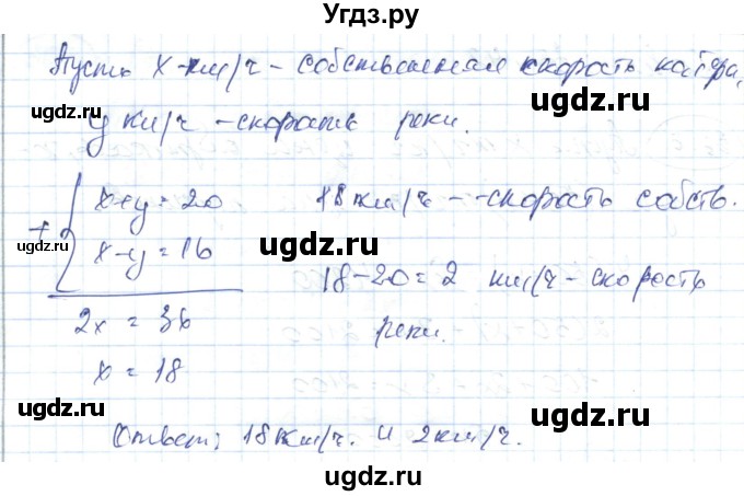 ГДЗ (Решебник) по алгебре 7 класс Абылкасымова А.Е. / параграф 36 / 36.8(продолжение 2)