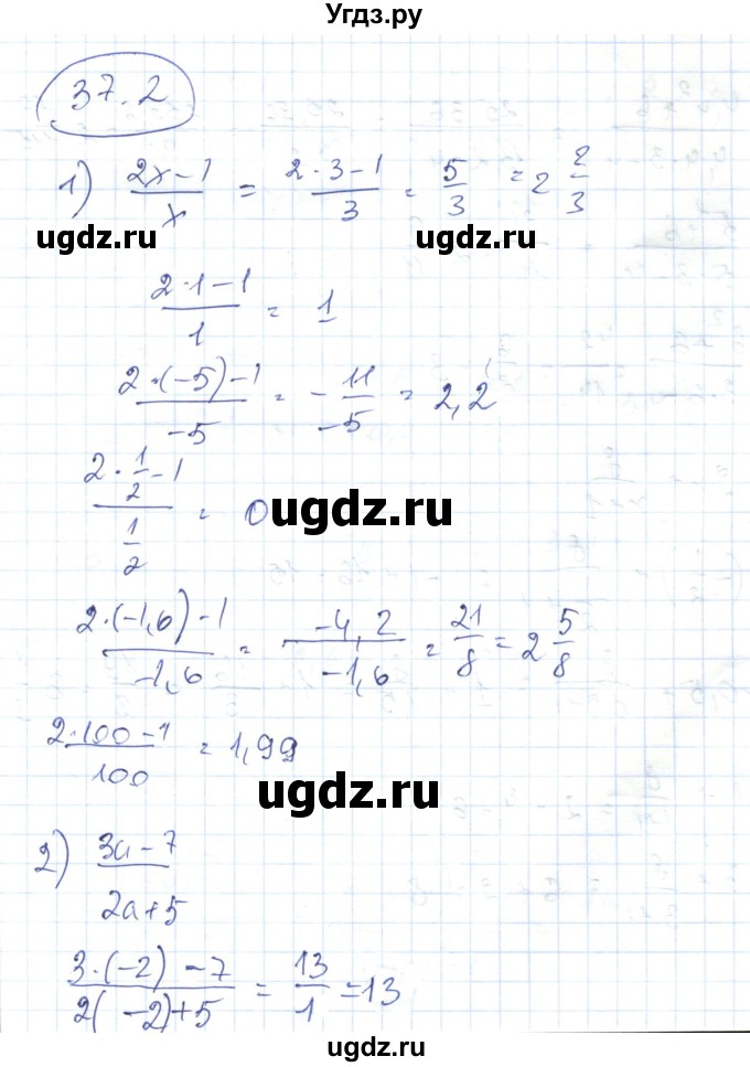 ГДЗ (Решебник) по алгебре 7 класс Абылкасымова А.Е. / параграф 37 / 37.2