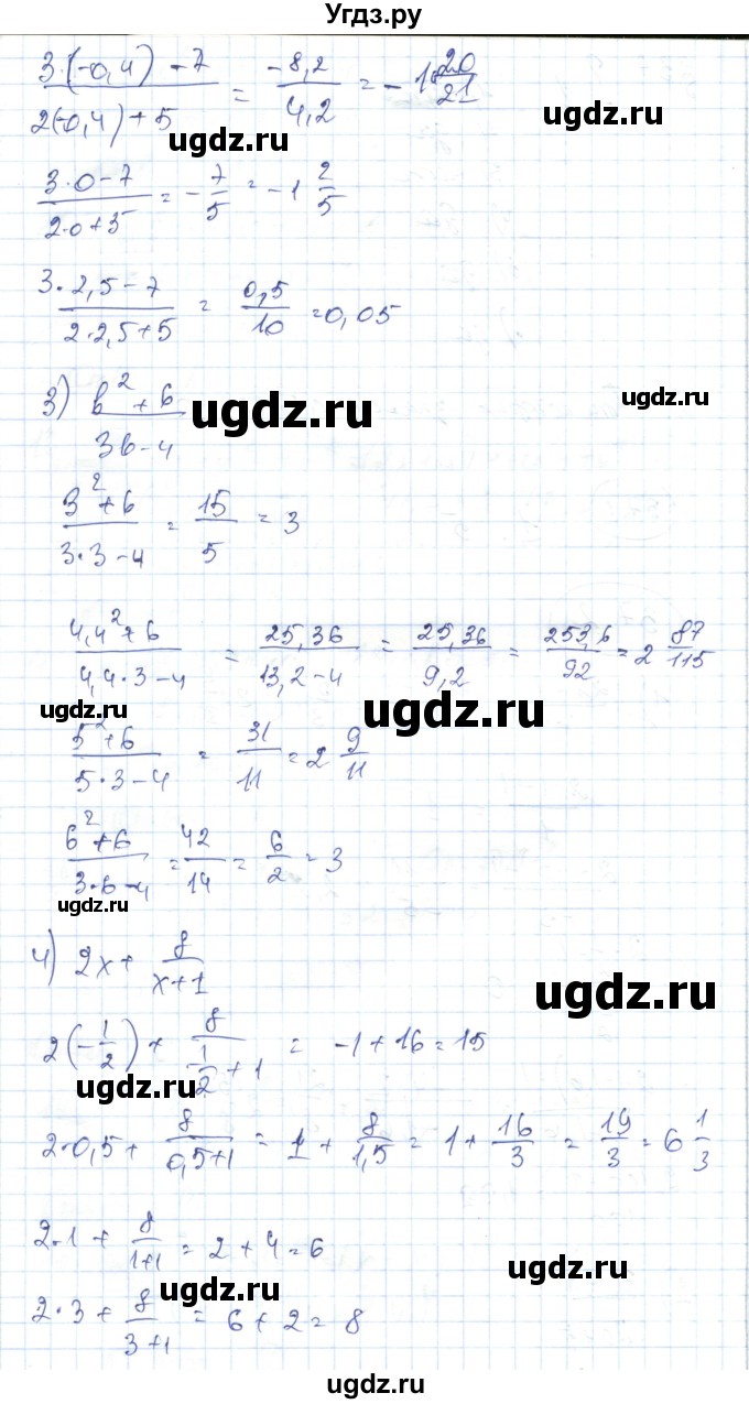 ГДЗ (Решебник) по алгебре 7 класс Абылкасымова А.Е. / параграф 37 / 37.2(продолжение 2)