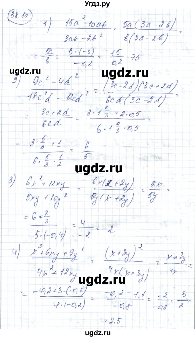 ГДЗ (Решебник) по алгебре 7 класс Абылкасымова А.Е. / параграф 38 / 38.10