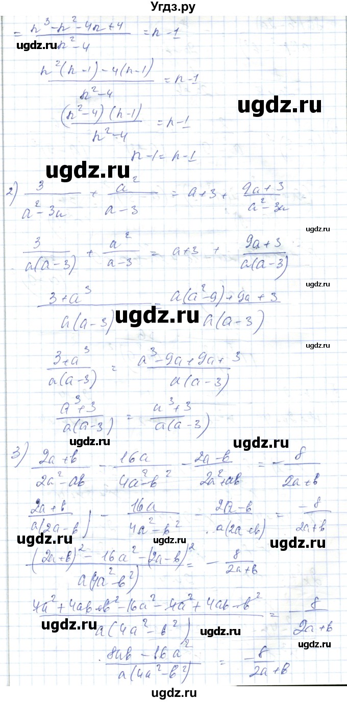ГДЗ (Решебник) по алгебре 7 класс Абылкасымова А.Е. / параграф 39 / 39.23(продолжение 2)