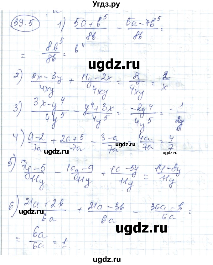 ГДЗ (Решебник) по алгебре 7 класс Абылкасымова А.Е. / параграф 39 / 39.5