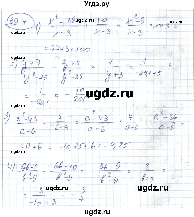 ГДЗ (Решебник) по алгебре 7 класс Абылкасымова А.Е. / параграф 39 / 39.7