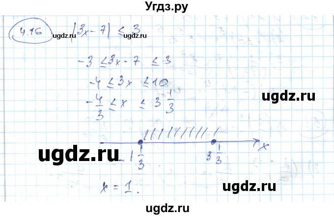 ГДЗ (Решебник) по алгебре 7 класс Абылкасымова А.Е. / параграф 4 / 4.16