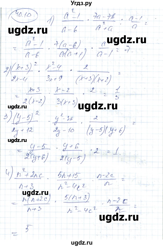 ГДЗ (Решебник) по алгебре 7 класс Абылкасымова А.Е. / параграф 40 / 40.10
