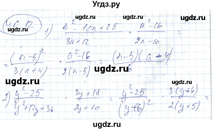 ГДЗ (Решебник) по алгебре 7 класс Абылкасымова А.Е. / параграф 40 / 40.12