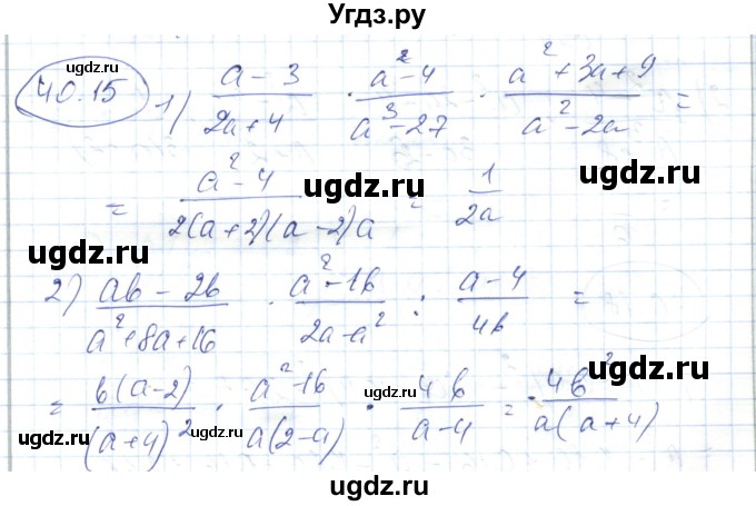 ГДЗ (Решебник) по алгебре 7 класс Абылкасымова А.Е. / параграф 40 / 40.15