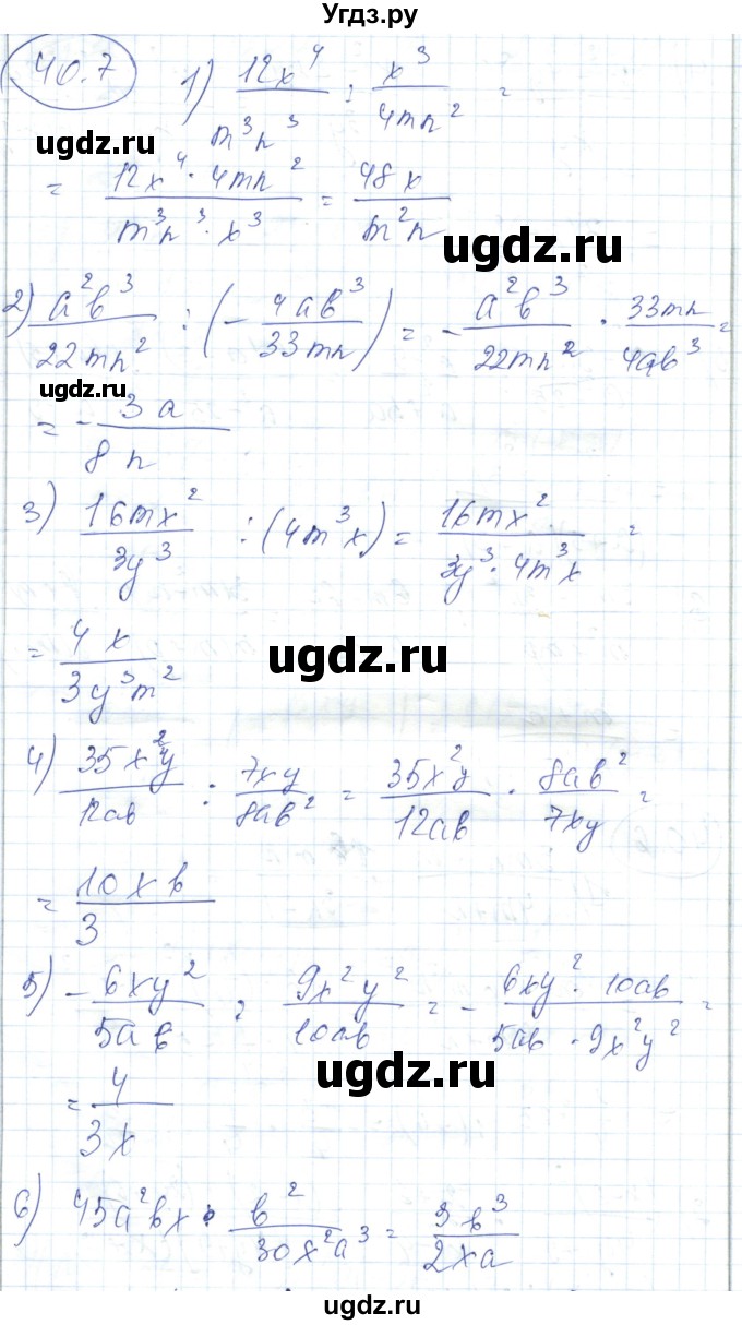 ГДЗ (Решебник) по алгебре 7 класс Абылкасымова А.Е. / параграф 40 / 40.7