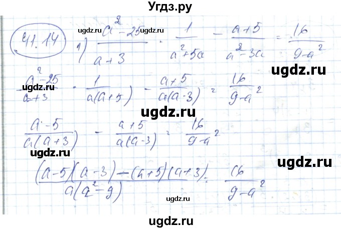ГДЗ (Решебник) по алгебре 7 класс Абылкасымова А.Е. / параграф 41 / 41.14