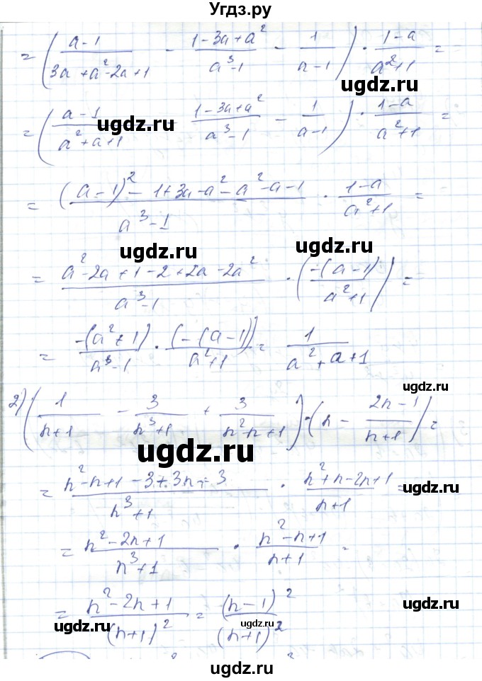 ГДЗ (Решебник) по алгебре 7 класс Абылкасымова А.Е. / параграф 41 / 41.18(продолжение 2)