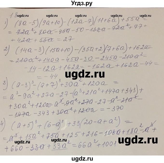 ГДЗ (Решебник) по алгебре 7 класс Абылкасымова А.Е. / повторение курса / 18