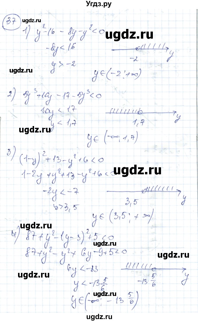 ГДЗ (Решебник) по алгебре 7 класс Абылкасымова А.Е. / повторение курса / 37