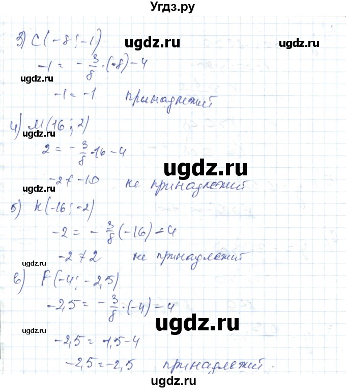 ГДЗ (Решебник) по алгебре 7 класс Абылкасымова А.Е. / повторение курса / 44(продолжение 2)