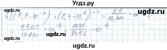 ГДЗ (Решебник) по алгебре 7 класс Абылкасымова А.Е. / параграф 8 / 8.18(продолжение 2)