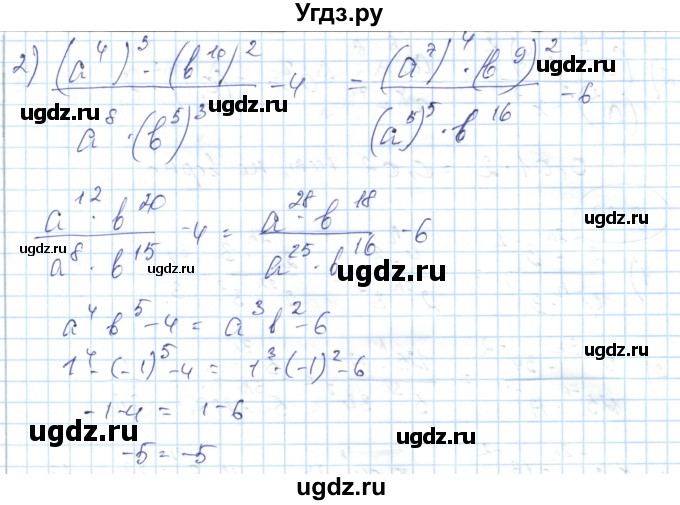 ГДЗ (Решебник) по алгебре 7 класс Абылкасымова А.Е. / параграф 9 / 9.24(продолжение 2)