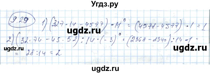 ГДЗ (Решебник) по алгебре 7 класс Абылкасымова А.Е. / параграф 9 / 9.29