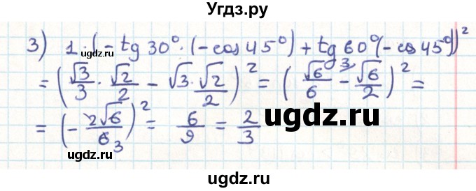 ГДЗ (Решебник) по геометрии 9 класс Мерзляк А.Г. / параграф 1 / 1.17(продолжение 2)