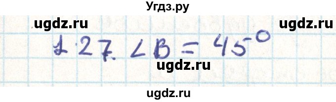 ГДЗ (Решебник) по геометрии 9 класс Мерзляк А.Г. / параграф 1 / 1.27