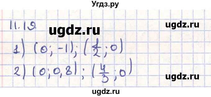 ГДЗ (Решебник) по геометрии 9 класс Мерзляк А.Г. / параграф 11 / 11.19