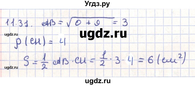 ГДЗ (Решебник) по геометрии 9 класс Мерзляк А.Г. / параграф 11 / 11.31