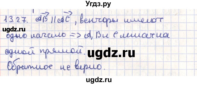 ГДЗ (Решебник) по геометрии 9 класс Мерзляк А.Г. / параграф 13 / 13.27