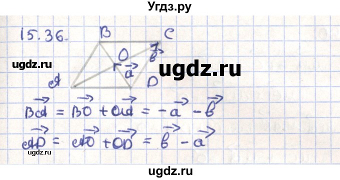 ГДЗ (Решебник) по геометрии 9 класс Мерзляк А.Г. / параграф 15 / 15.36