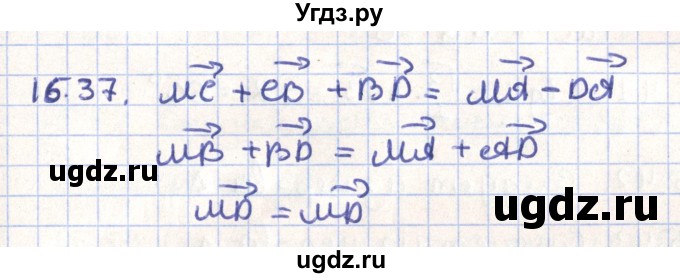 ГДЗ (Решебник) по геометрии 9 класс Мерзляк А.Г. / параграф 15 / 15.37