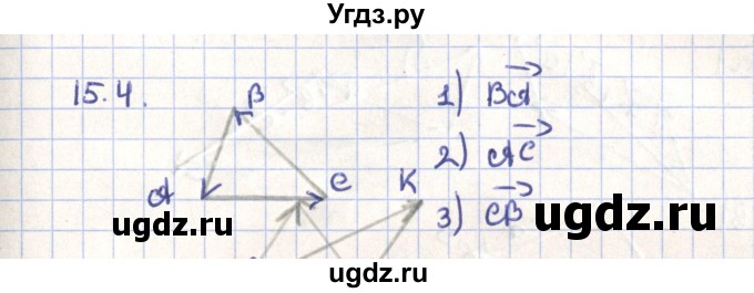 ГДЗ (Решебник) по геометрии 9 класс Мерзляк А.Г. / параграф 15 / 15.4