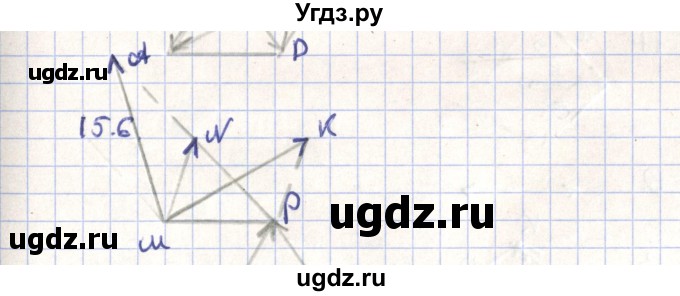 ГДЗ (Решебник) по геометрии 9 класс Мерзляк А.Г. / параграф 15 / 15.6