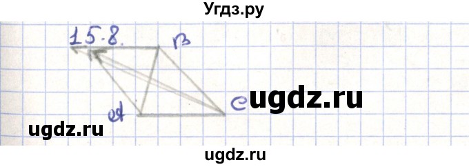 ГДЗ (Решебник) по геометрии 9 класс Мерзляк А.Г. / параграф 15 / 15.8