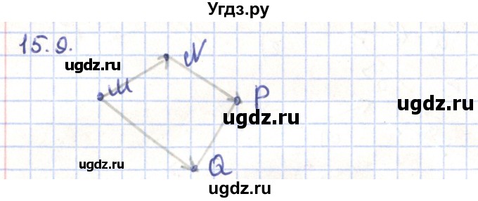 ГДЗ (Решебник) по геометрии 9 класс Мерзляк А.Г. / параграф 15 / 15.9
