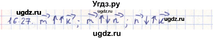 ГДЗ (Решебник) по геометрии 9 класс Мерзляк А.Г. / параграф 16 / 16.27