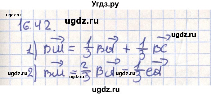 ГДЗ (Решебник) по геометрии 9 класс Мерзляк А.Г. / параграф 16 / 16.42