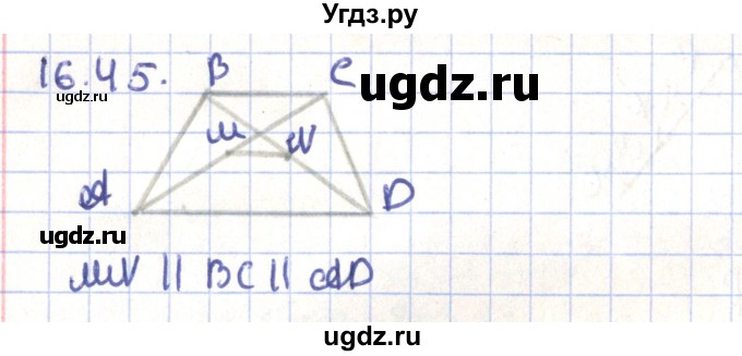 ГДЗ (Решебник) по геометрии 9 класс Мерзляк А.Г. / параграф 16 / 16.45