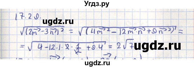 ГДЗ (Решебник) по геометрии 9 класс Мерзляк А.Г. / параграф 17 / 17.29