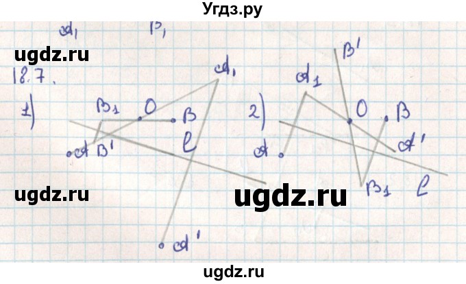 ГДЗ (Решебник) по геометрии 9 класс Мерзляк А.Г. / параграф 18 / 18.7