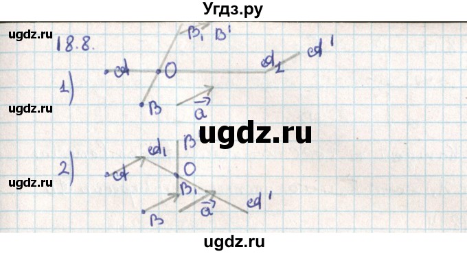 ГДЗ (Решебник) по геометрии 9 класс Мерзляк А.Г. / параграф 18 / 18.8