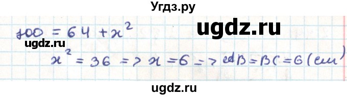 ГДЗ (Решебник) по геометрии 9 класс Мерзляк А.Г. / параграф 2 / 2.41(продолжение 2)