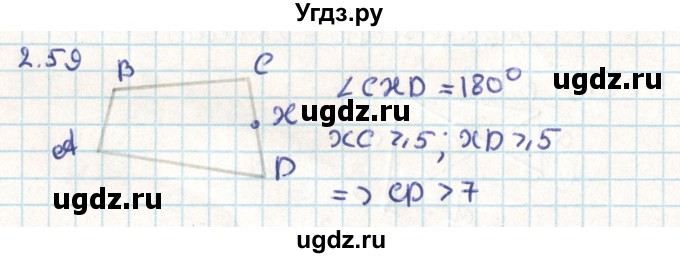 ГДЗ (Решебник) по геометрии 9 класс Мерзляк А.Г. / параграф 2 / 2.59