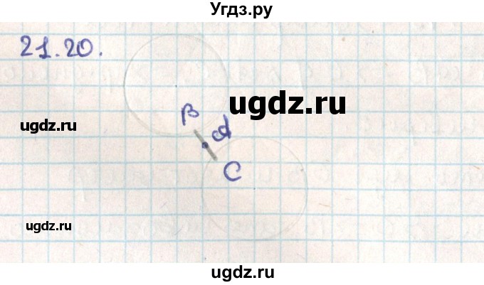 ГДЗ (Решебник) по геометрии 9 класс Мерзляк А.Г. / параграф 21 / 21.20