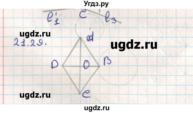 ГДЗ (Решебник) по геометрии 9 класс Мерзляк А.Г. / параграф 21 / 21.29
