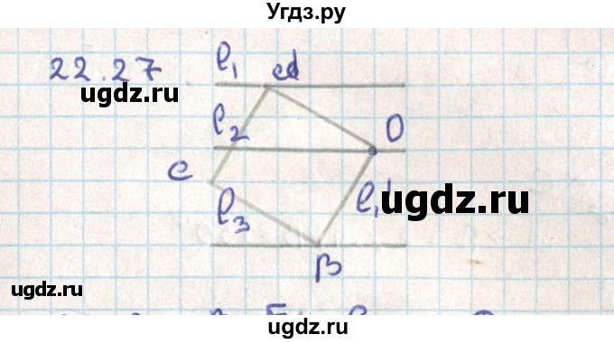 ГДЗ (Решебник) по геометрии 9 класс Мерзляк А.Г. / параграф 22 / 22.27