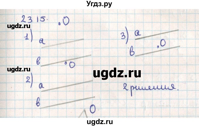 ГДЗ (Решебник) по геометрии 9 класс Мерзляк А.Г. / параграф 23 / 23.15