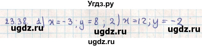 ГДЗ (Решебник) по геометрии 9 класс Мерзляк А.Г. / параграф 23 / 23.38