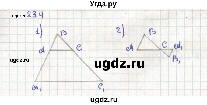 ГДЗ (Решебник) по геометрии 9 класс Мерзляк А.Г. / параграф 23 / 23.4