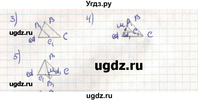 ГДЗ (Решебник) по геометрии 9 класс Мерзляк А.Г. / параграф 23 / 23.4(продолжение 2)