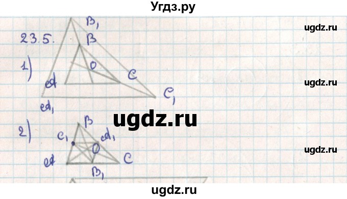ГДЗ (Решебник) по геометрии 9 класс Мерзляк А.Г. / параграф 23 / 23.5