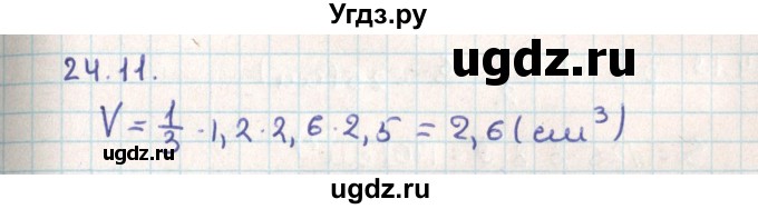 ГДЗ (Решебник) по геометрии 9 класс Мерзляк А.Г. / параграф 24 / 24.11